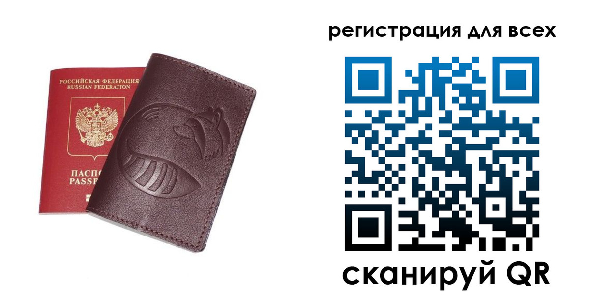 прописка ребенка в Большом Камне