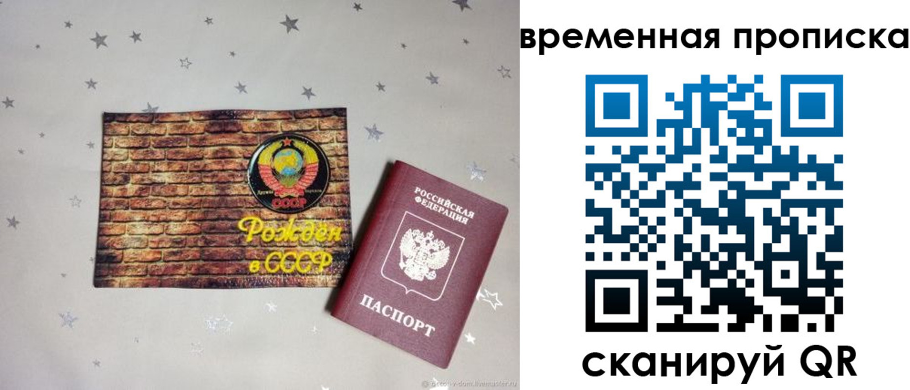 временная регистрация собственник в Большом Камне