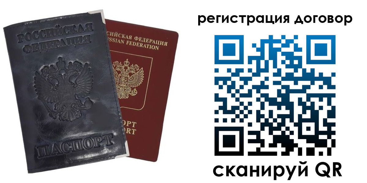 прописка ребенка в Большом Камне